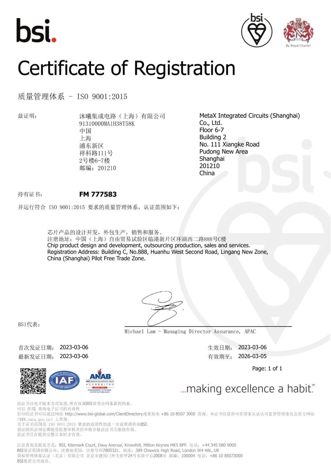 沐曦集成电路通过ISO 9001国际质量管理体系认证