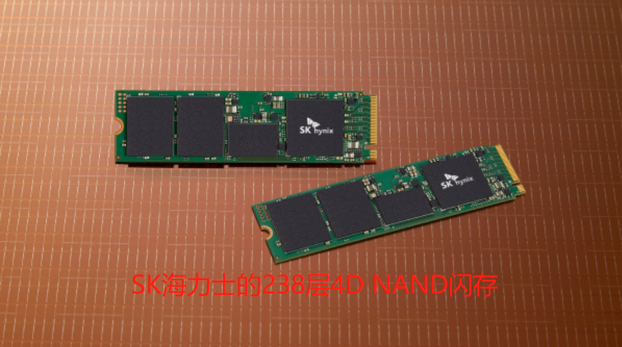 SK海力士开始量产业界最高的238层4D NAND