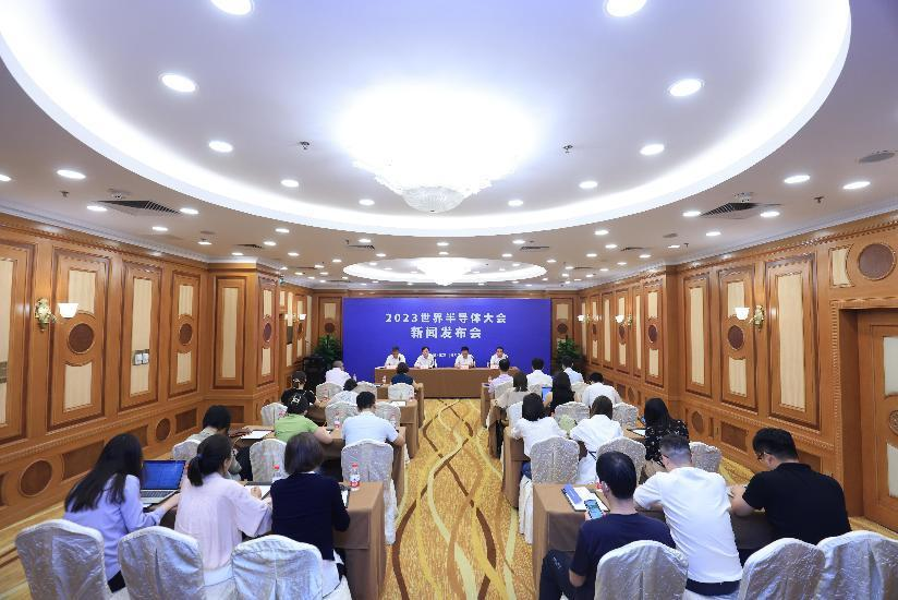 2023世界半导体大会将于7月19-21日在南京召开