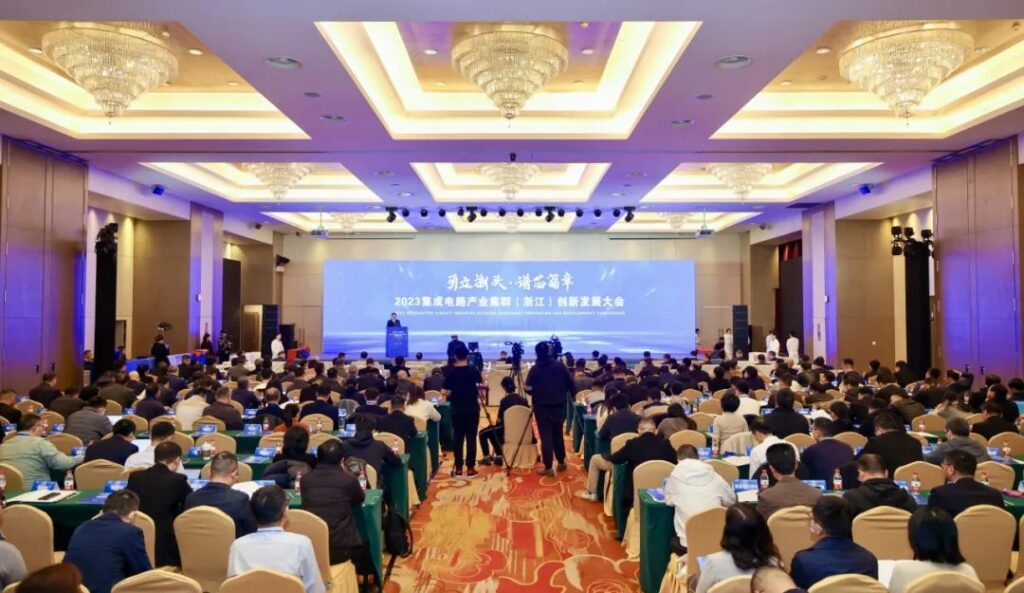 2023集成电路产业集群（浙江）创新发展大会在杭举办